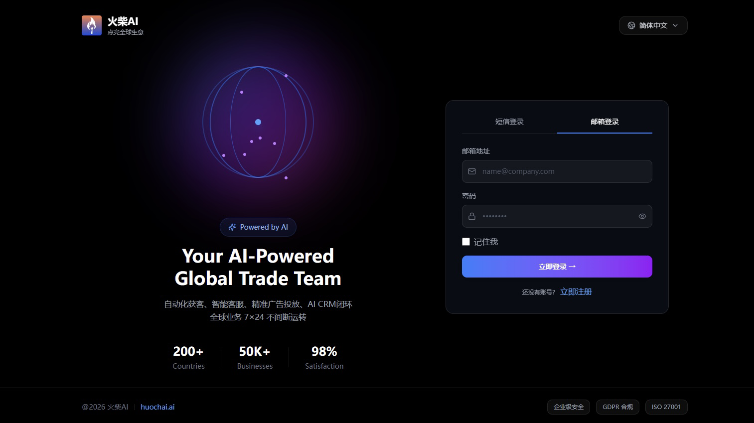 WhatsApp营销系统展示