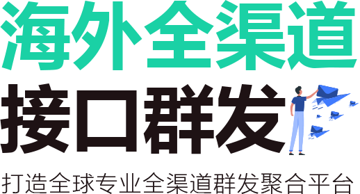 出海全渠道裙发